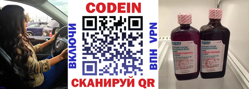 Кодеин напиток Lean (лин)  купить наркотик  МЕГА сайт  Владикавказ 