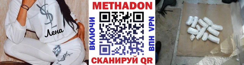 Метадон мёд  дарнет шоп  Владикавказ 